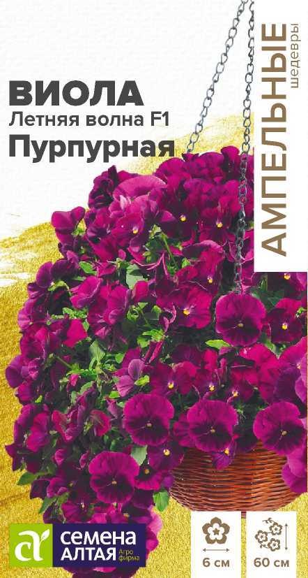 Летняя волна Пурпурная 2