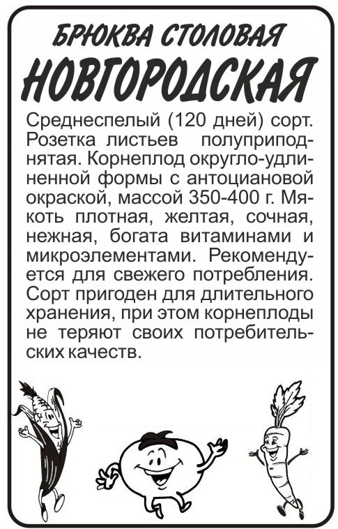 Новгородская бп
