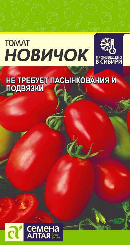 Новичок цп