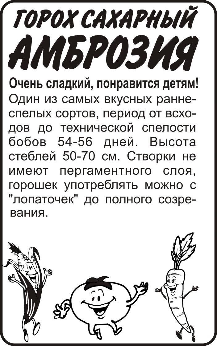 Амброзия бп