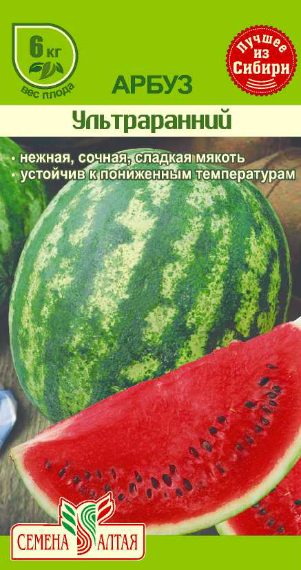 Ультраранний