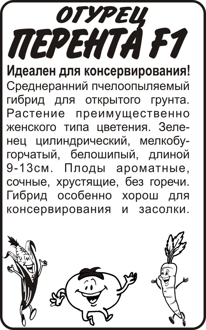 Перента бп