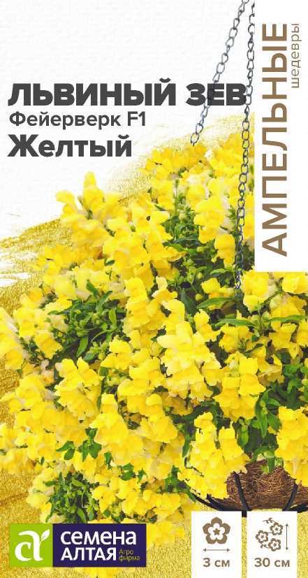Львинный зев фейерверк желты