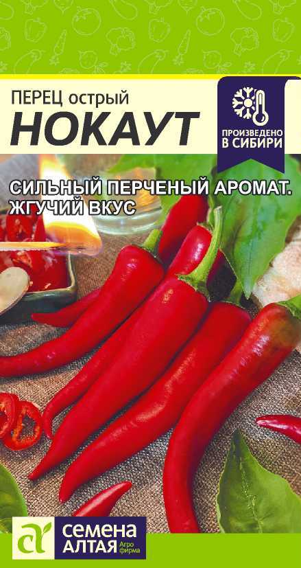 Перец нокаут