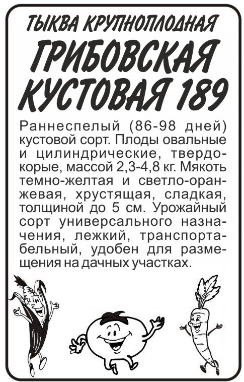 Грибовская кустовая бп
