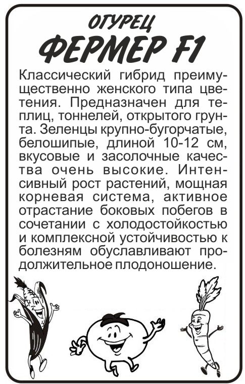 Фермер бп