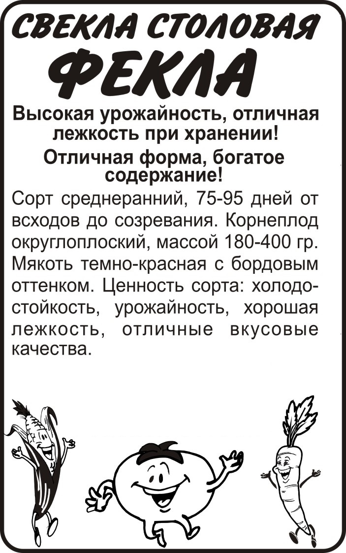 Фекла бп