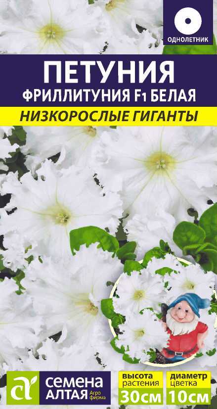 Фриллитуния белая цп