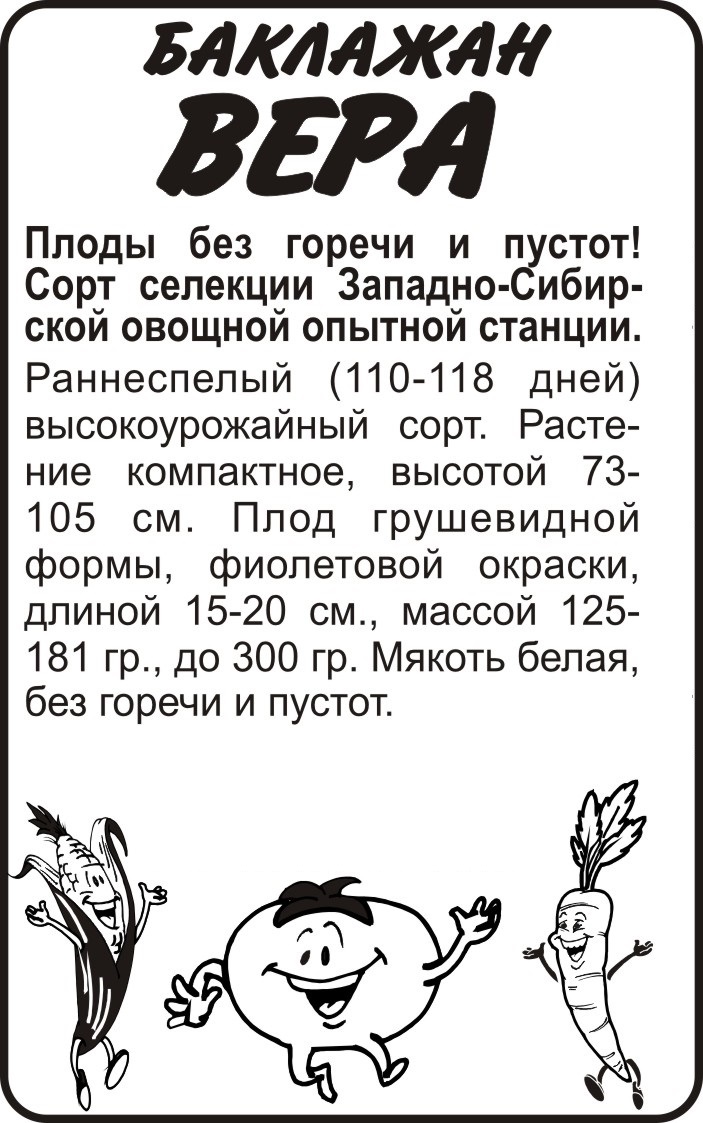 Вера бп