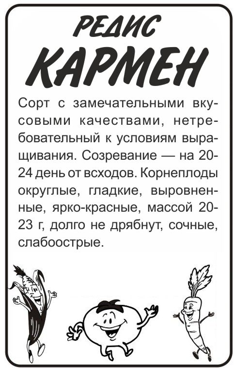 Кармен бп