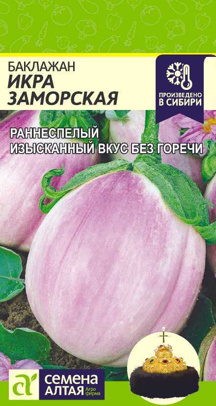 Икра заморская цп
