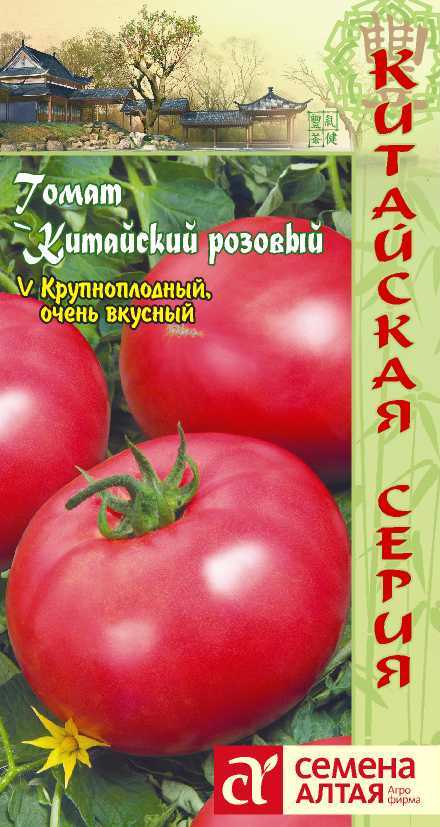 Китайский розовый цп