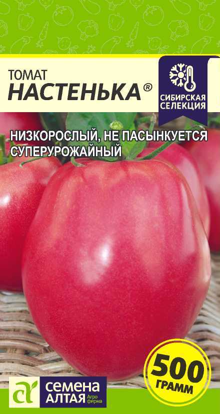 Настенька цп
