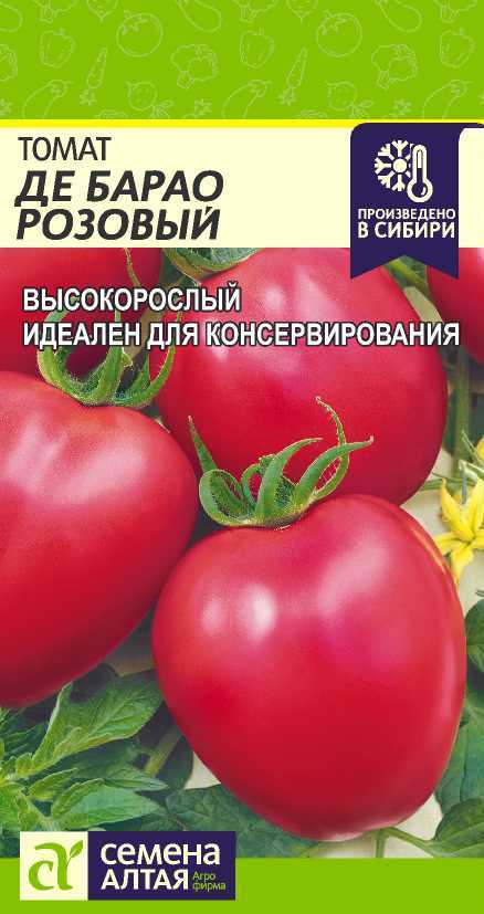 Де Барао розовый цп
