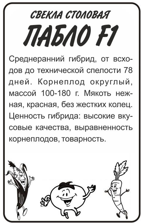 Пабло бп