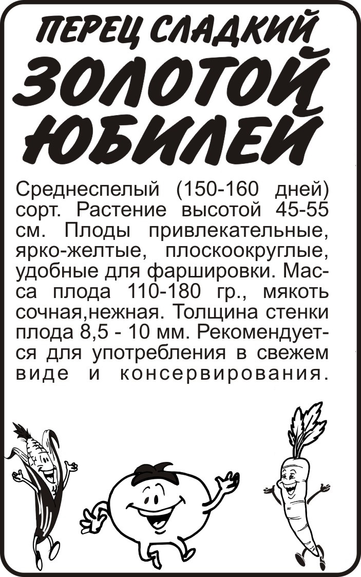 Золотой юбилей бп