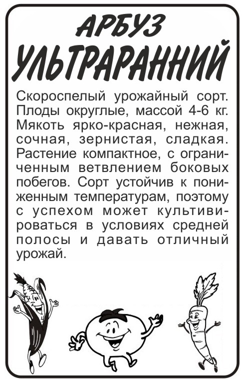 Ультраранний бп