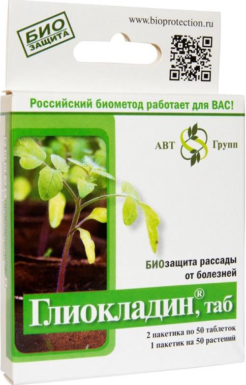 Глиокладин