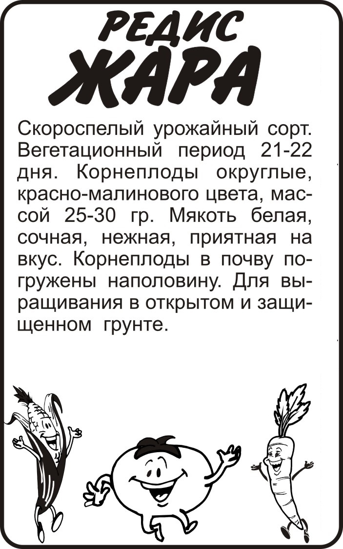 Жара бп