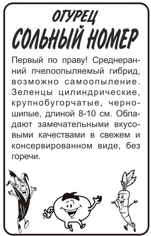 Сольный номер бп