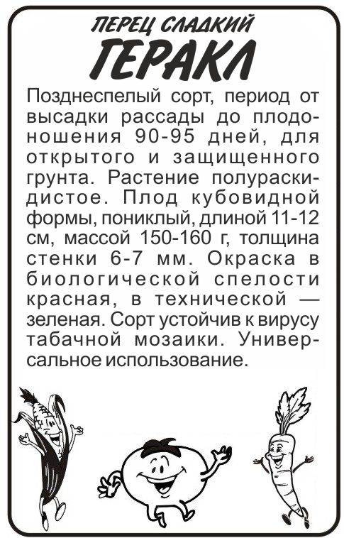 Геракл бп