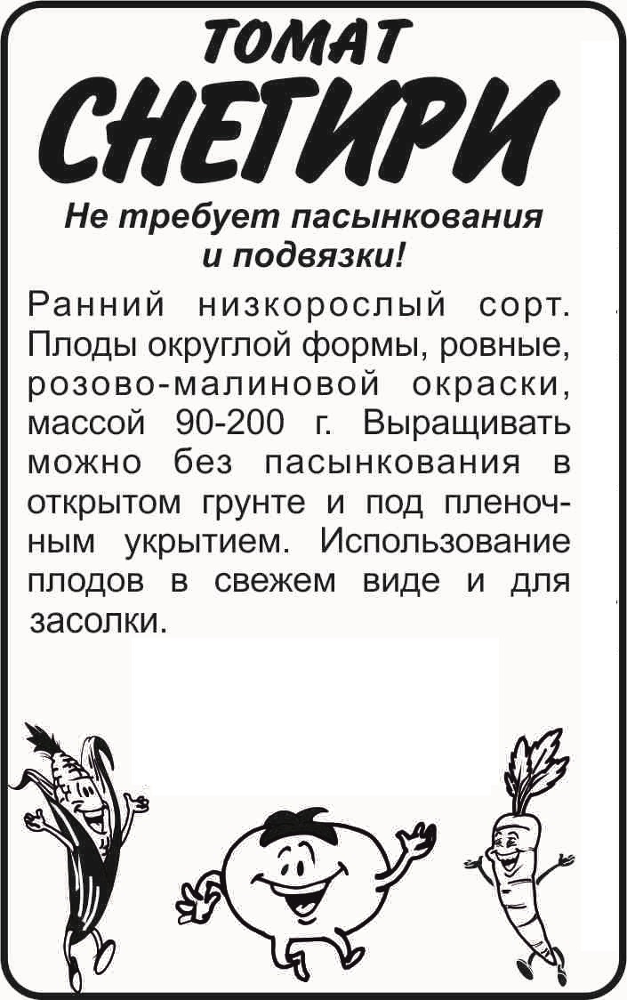 Снегири бп