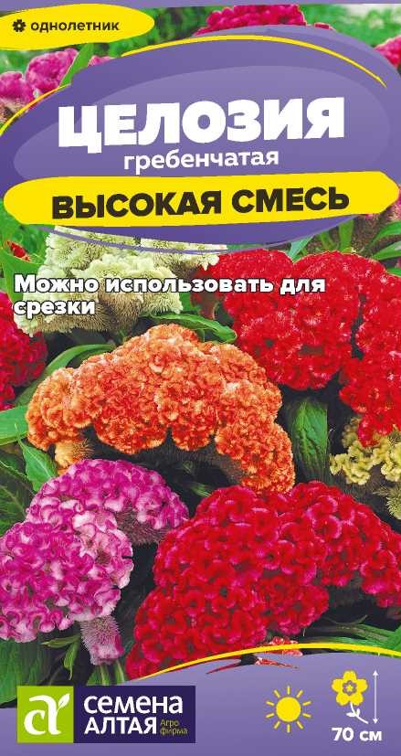 Целозия Высокая смесь
