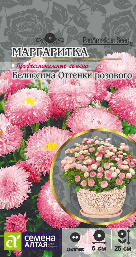 Беллисима розовая