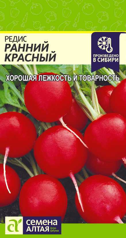 Ранний красный цп