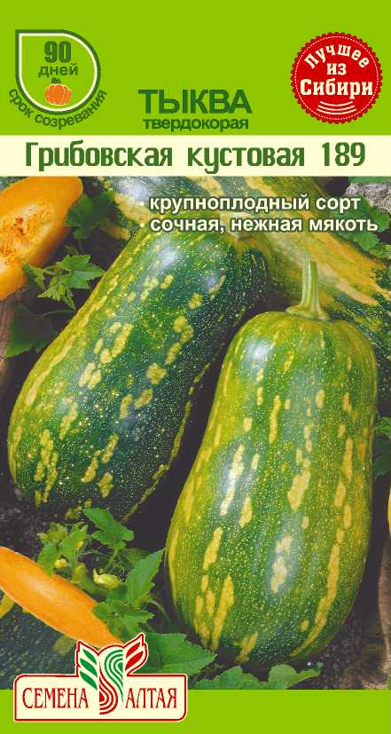 Грибовская кустовая
