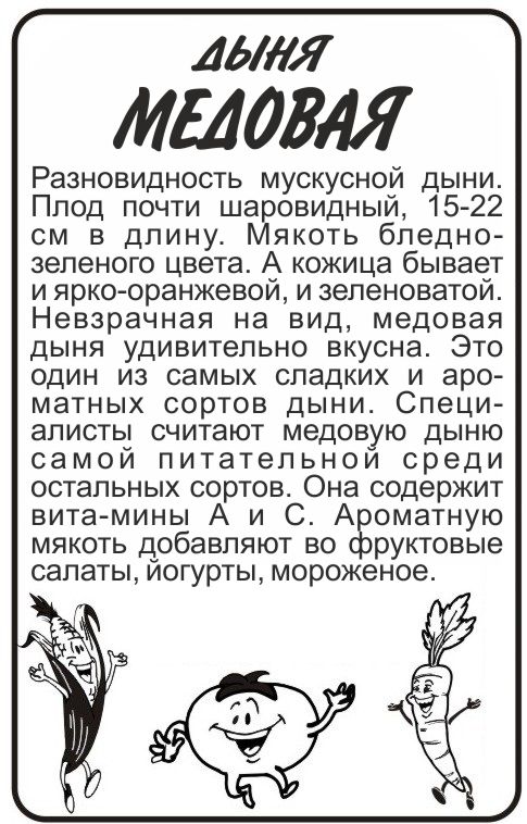 Медовая бп