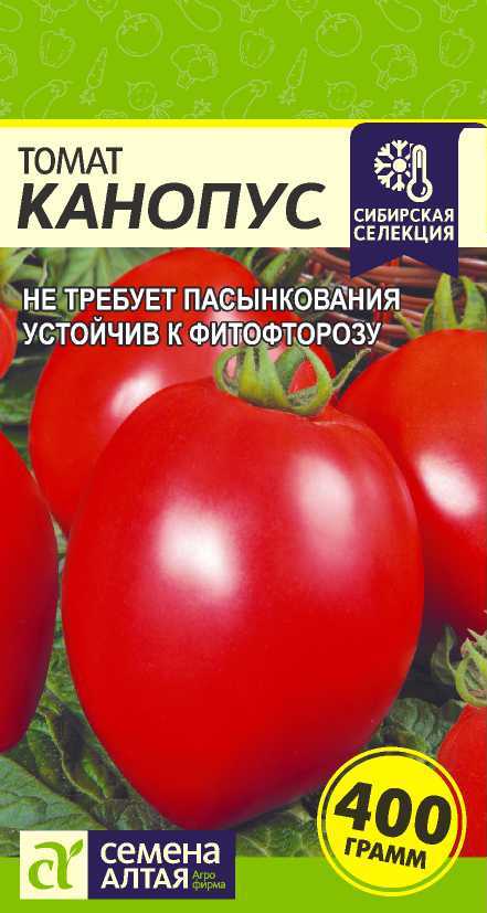 Канопус СС цп