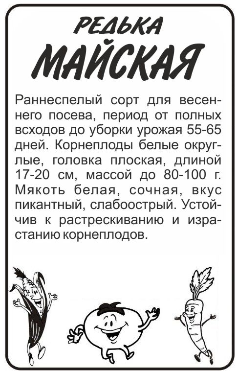 Майская белая бп