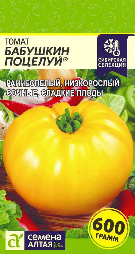Бабушкин поцелуй цп