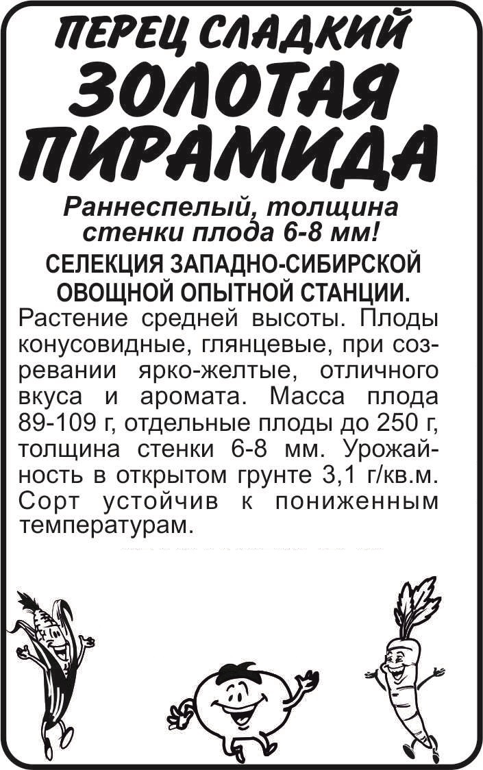 Золотая пирамида бп