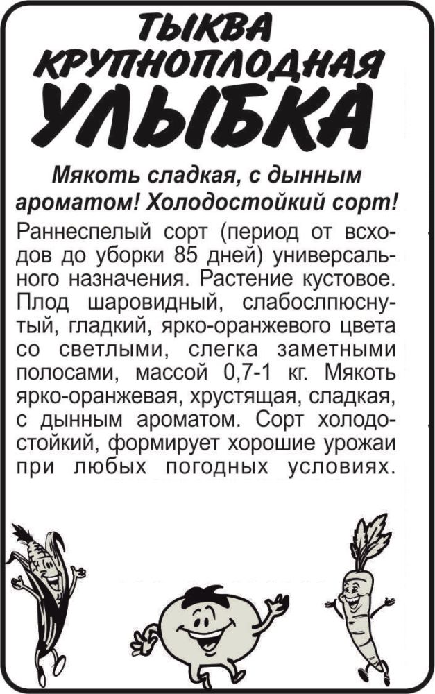 Улыбка бп