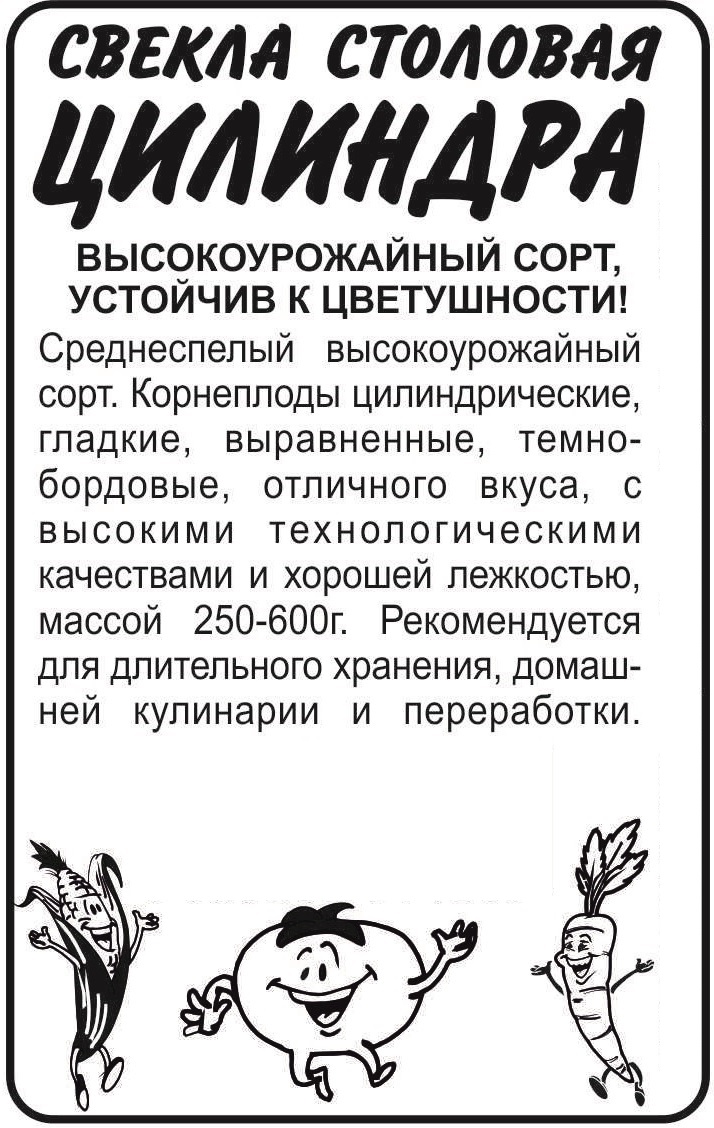 Цилиндра бп