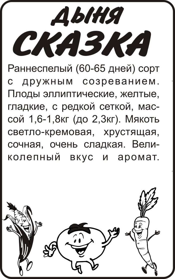 Сказка бп