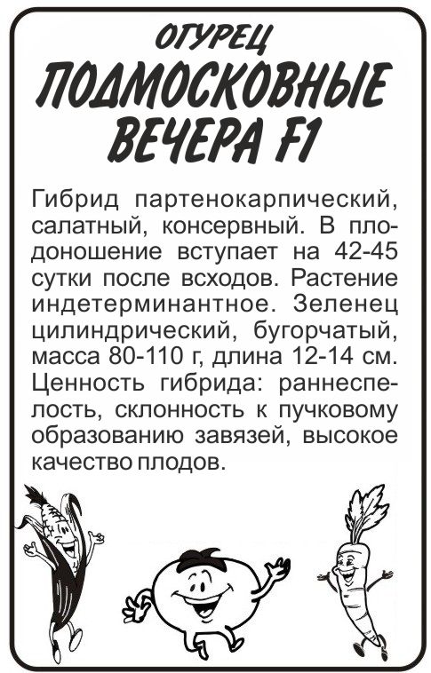 Подмосковные вечера бп