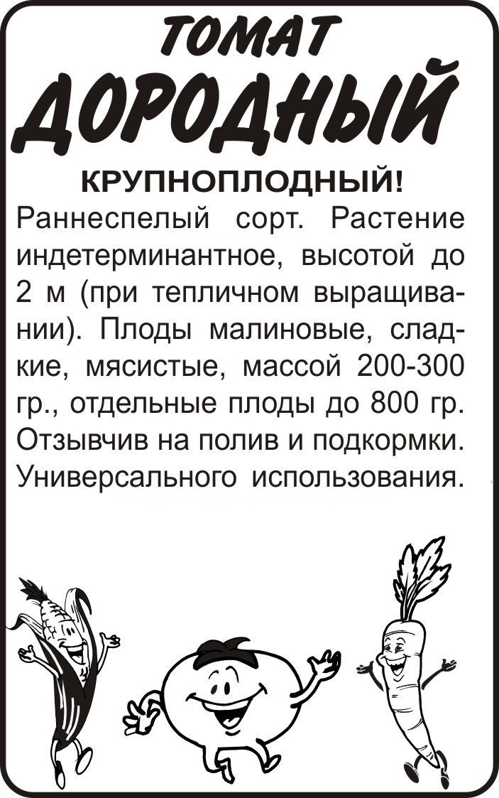 Дородный бп