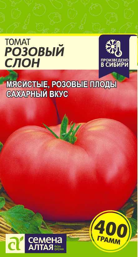 Розовый слон цп