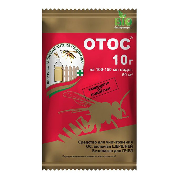 Отос