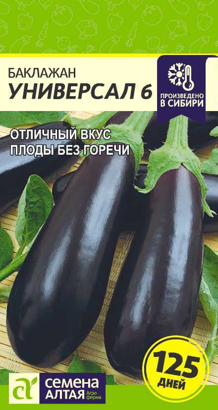Универсал 6 цп