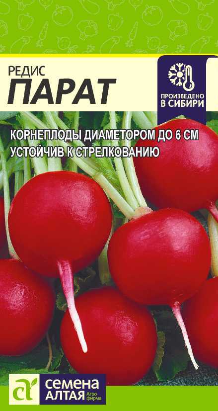 Парат цп