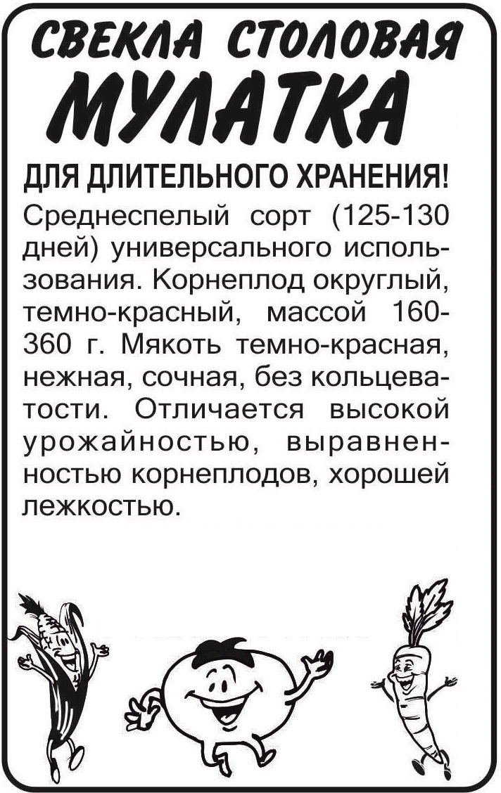 Мулатка бп