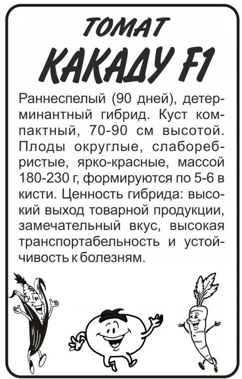 Какаду бп
