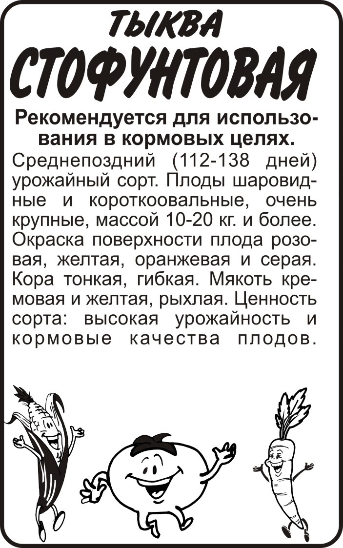 Стофунтовая бп