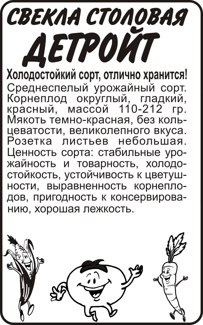 Детройт бп