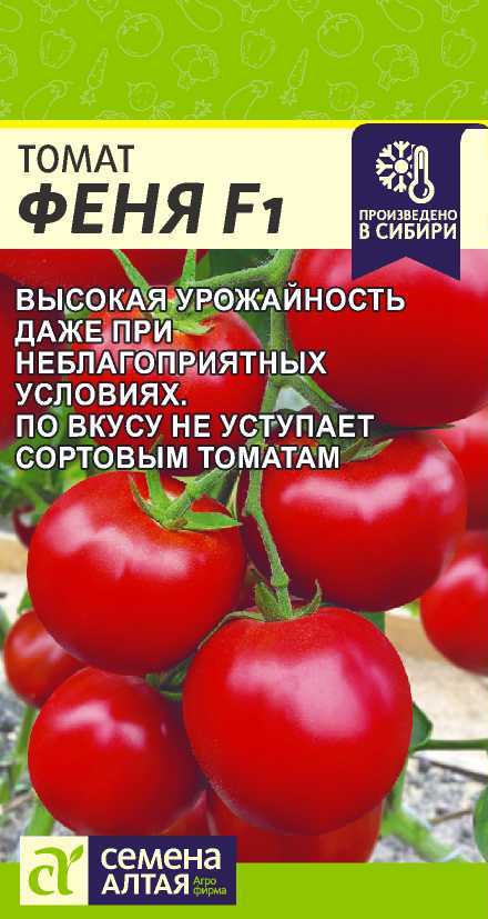 Томат Феня