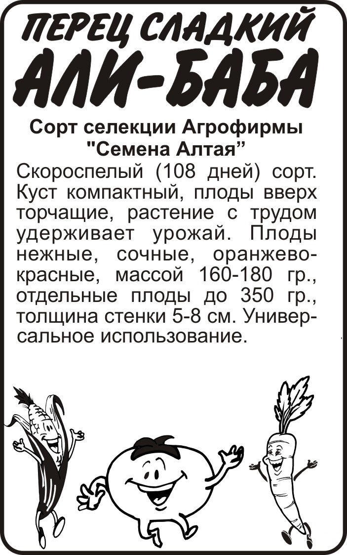 Али-баба бп